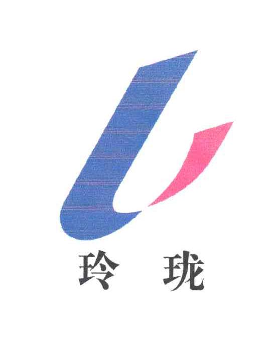 L;玲珑
