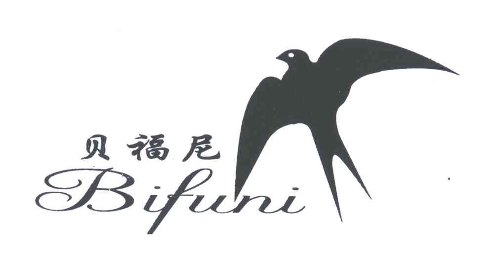 贝福尼;BIFUNI
