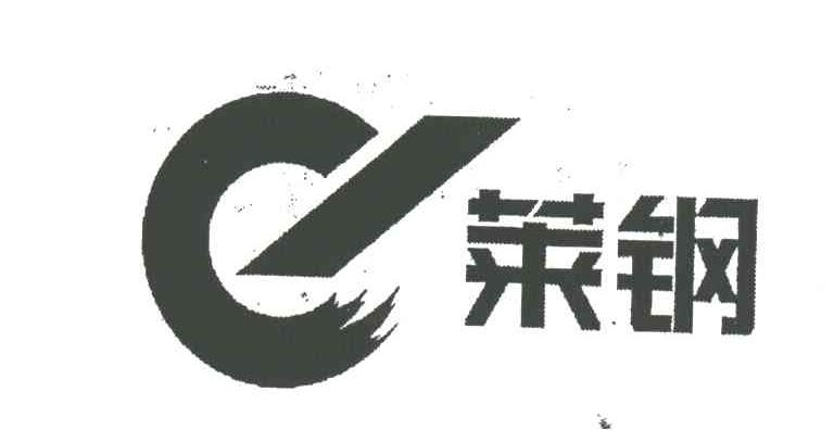 莱钢