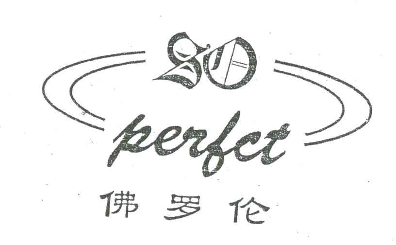 佛罗伦;PERFCT