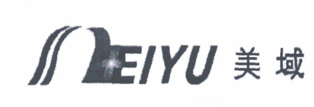 美域