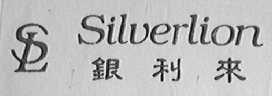 银利来  SILVERLION