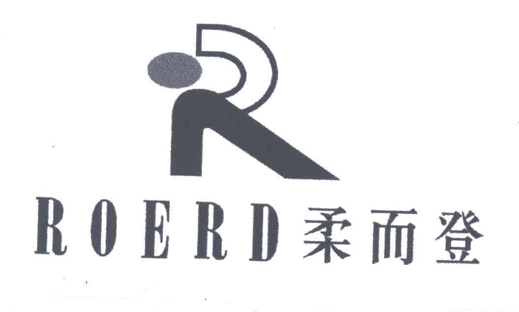 柔而登;ROERD;R