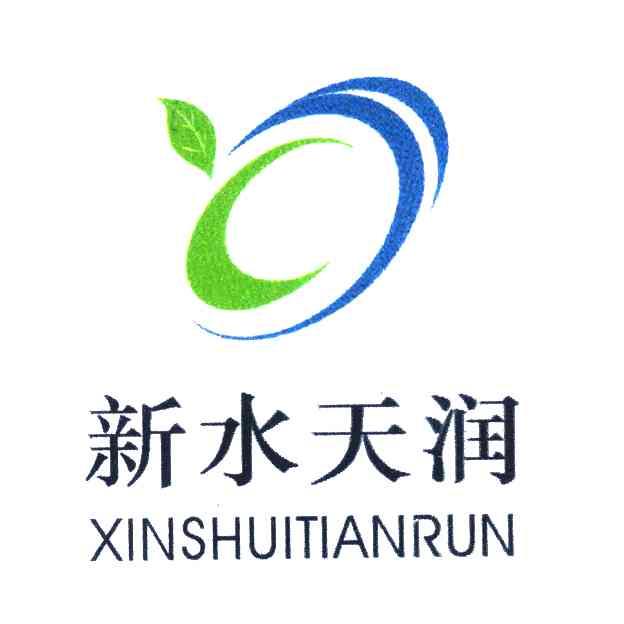 新水天润