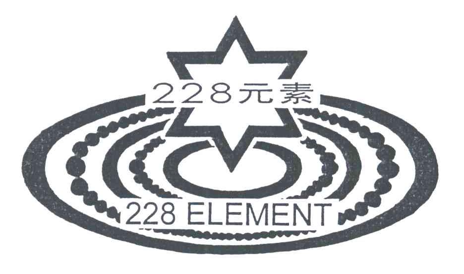 228元素;228ELEMENT