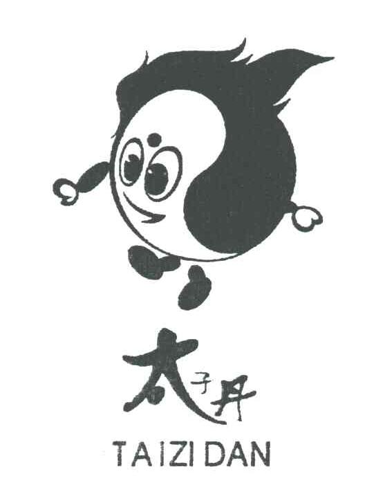 太子丹