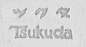 TSUKUDA