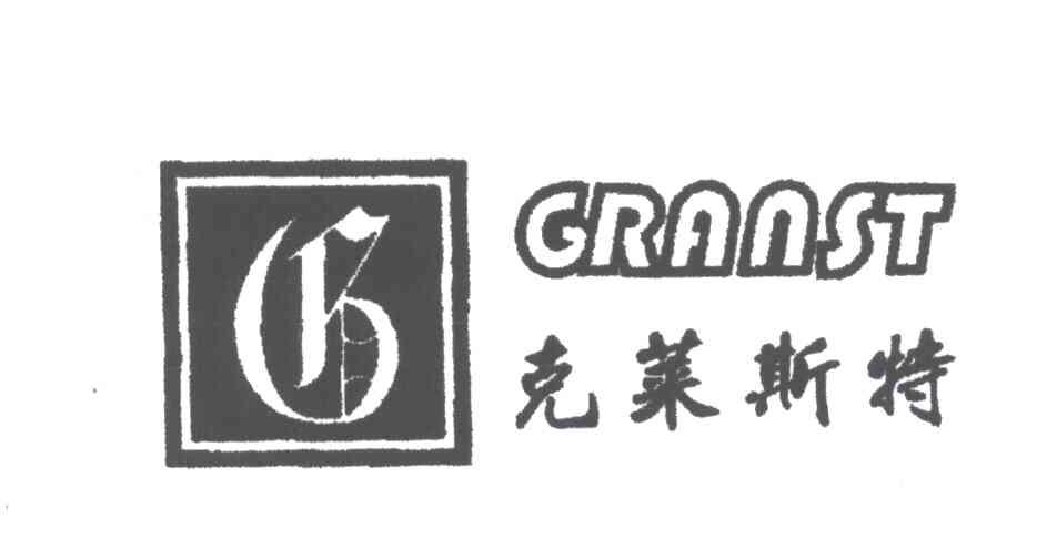 克莱斯特;GRANST