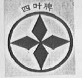四叶
