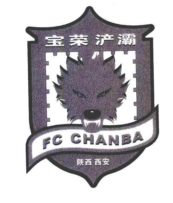 陕西西安宝荣浐灞FC CHANBA
