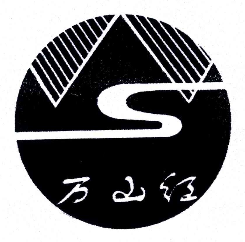 万山红