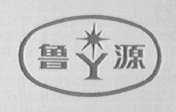 鲁源