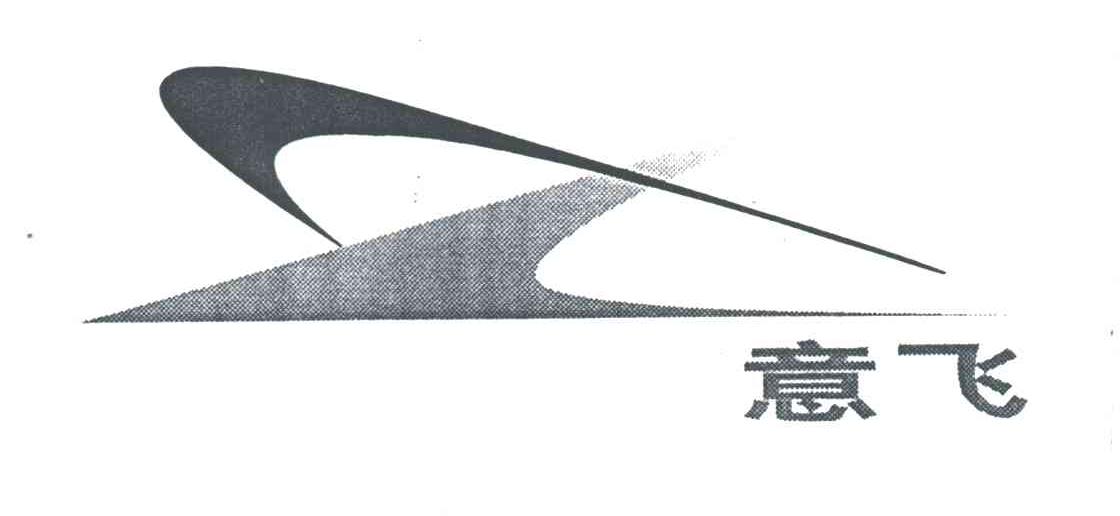 意飞