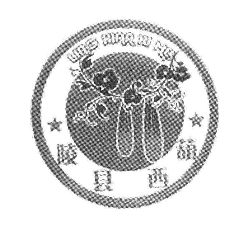 陵县西葫