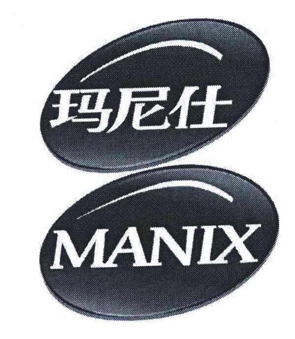 玛尼仕;MANIX
