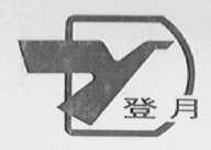登月