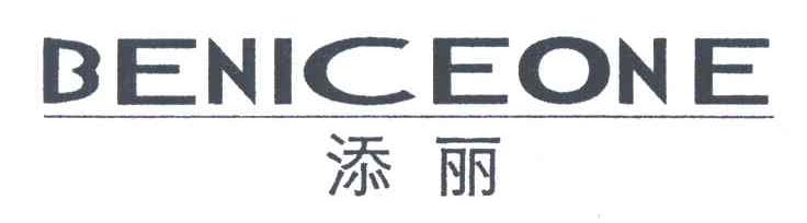 添丽BENICEONE