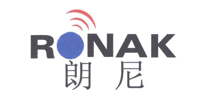 朗尼