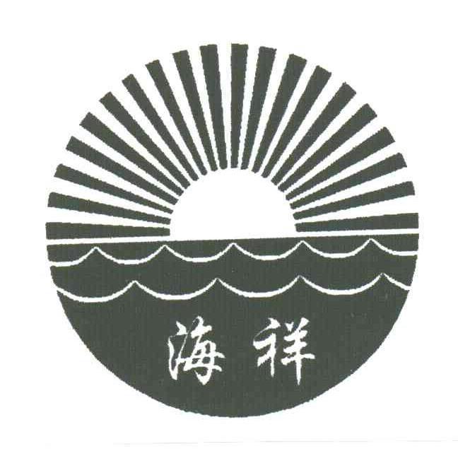 海祥