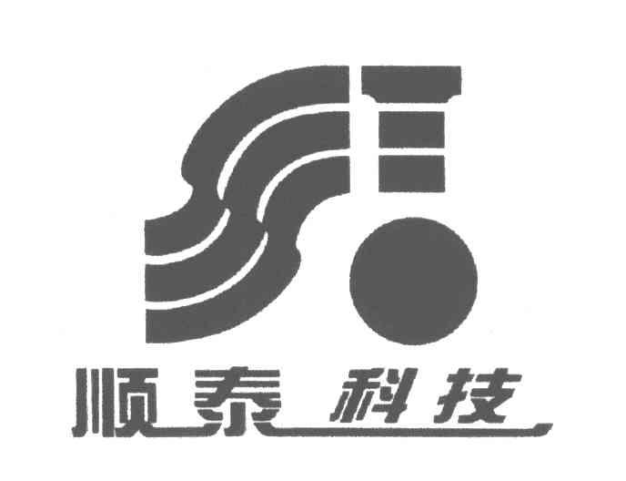 顺泰科技