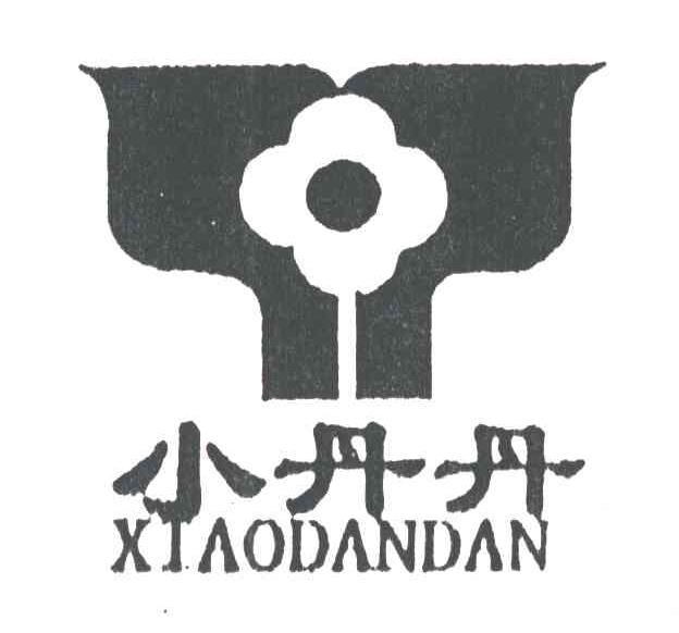小丹丹