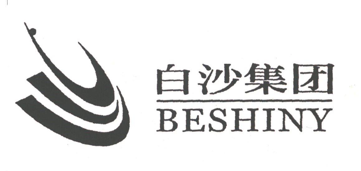 白沙;BESHINY