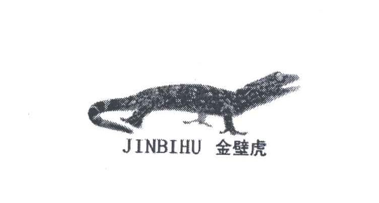 金壁虎