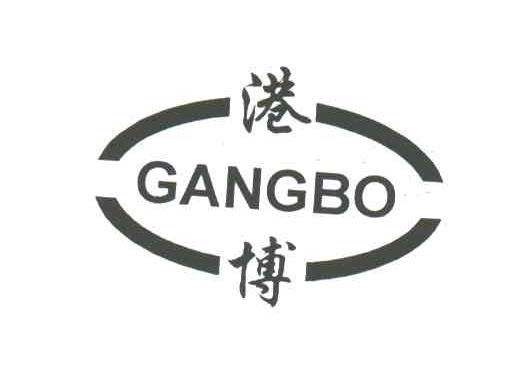 港博