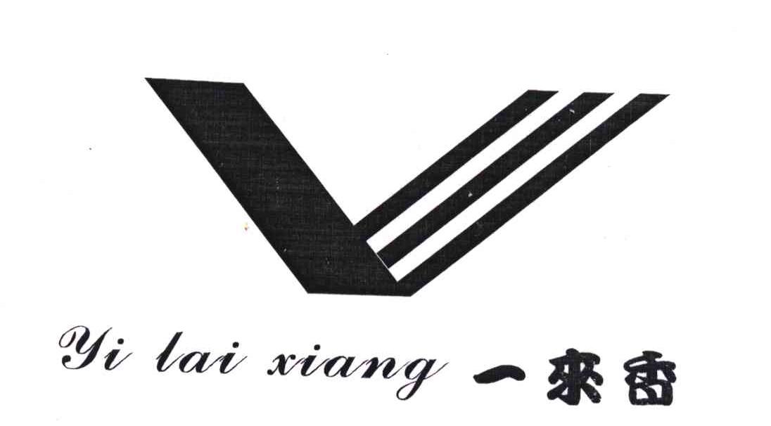 一来香