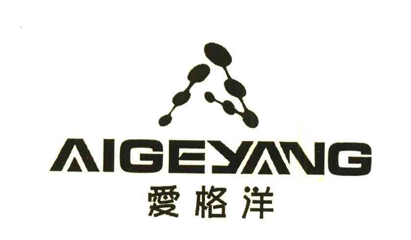 爱格洋
