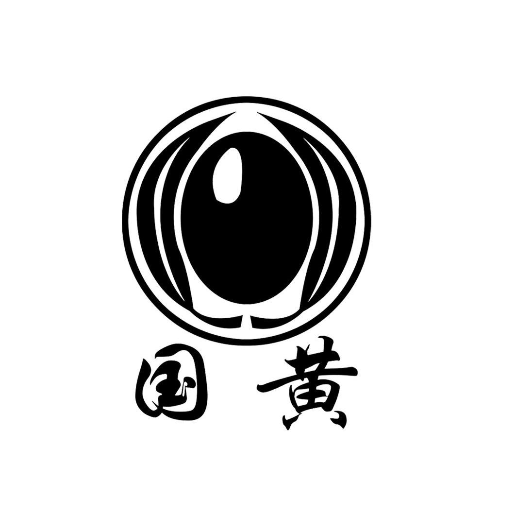 国黄