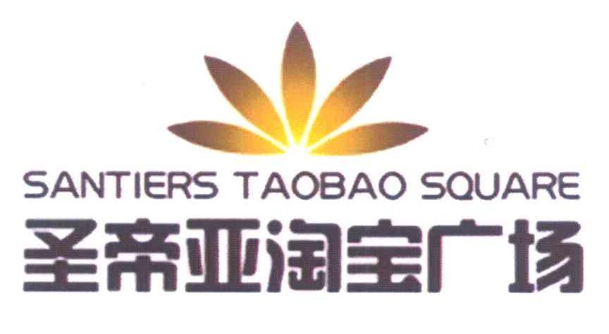 圣帝亚淘宝广场 SANTIERS TAOBAO SQUARE