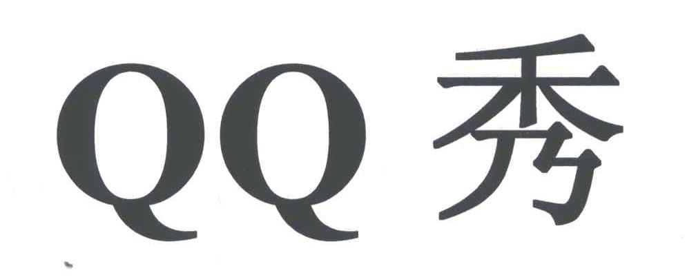 QQ;秀