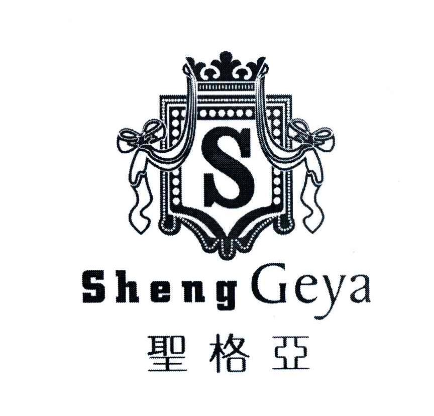 圣格亚;S