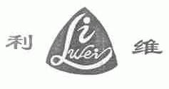 利维
