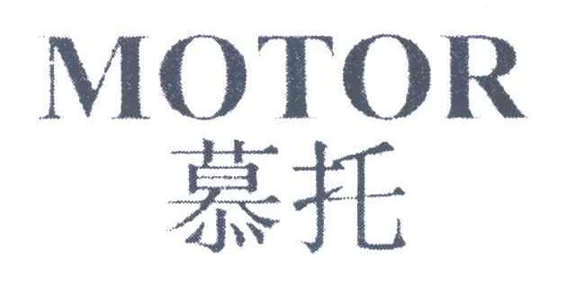 慕托