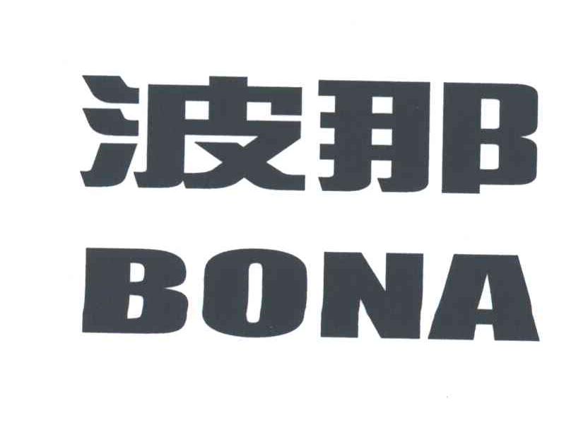 波那