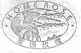 家园玫瑰;HOMEROSE