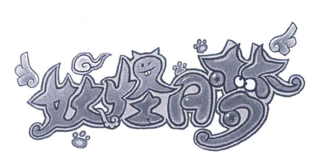 妖怪A梦