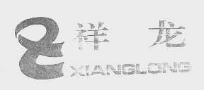 祥龙