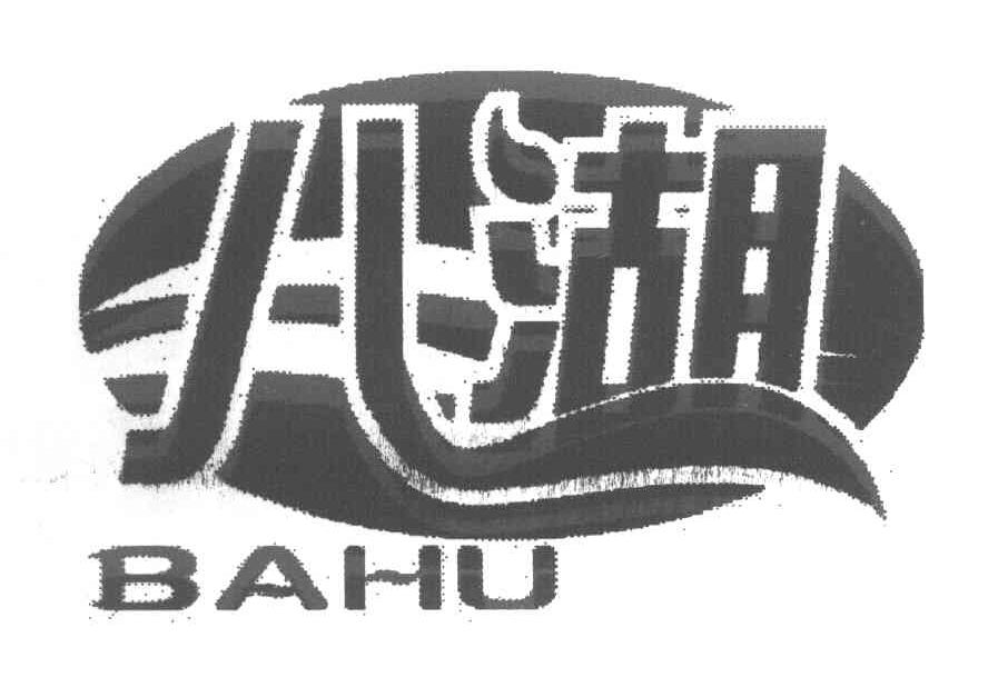 八湖