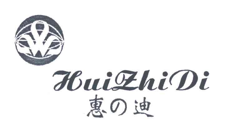 惠迪;HUIZHIDI及图形