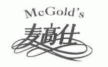 麦高仕;MCGOLD'S