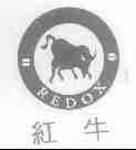 红牛;REDOX