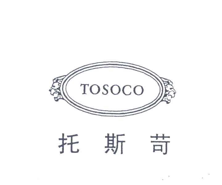托斯苛;TOSOCO