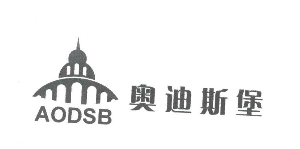 奥迪斯堡;AODSB