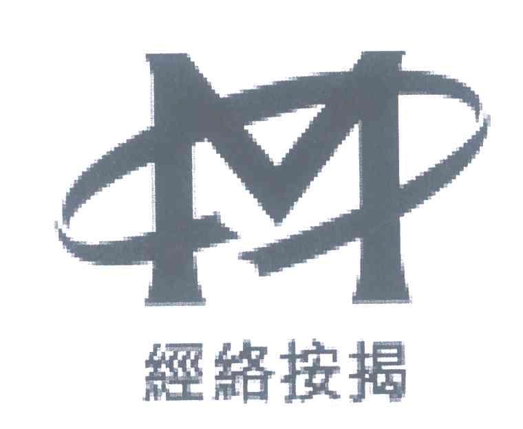 经络按揭