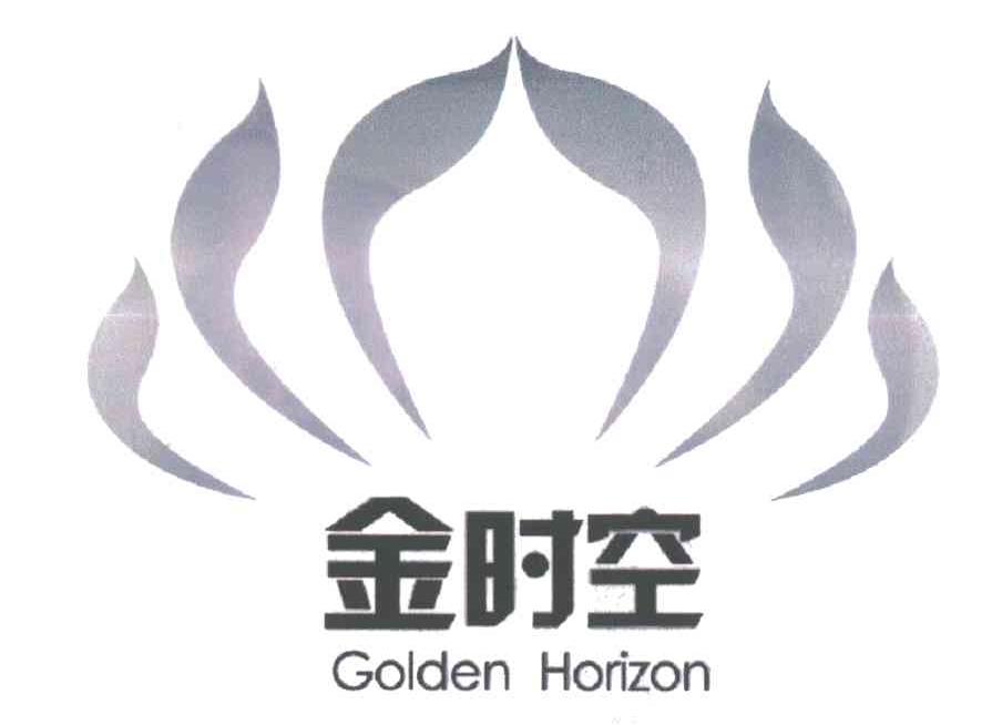 金时空;GOLDEN HORIZON