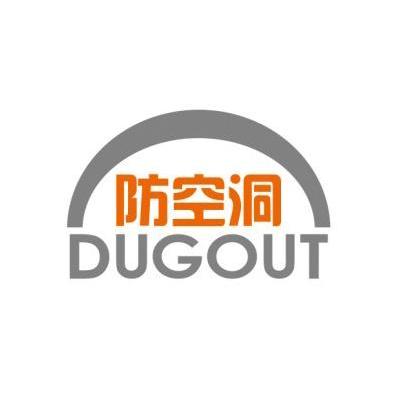 防空洞 DUGOUT