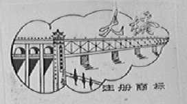 大桥